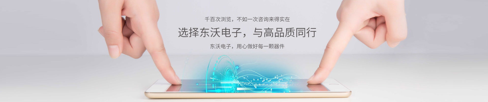 聯系東沃